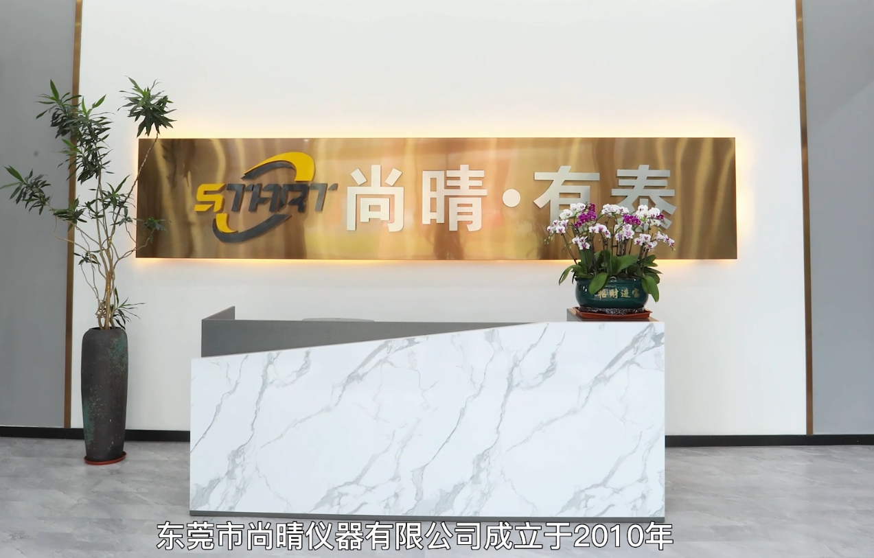 自主研发的尚晴软件AVM2.5D测量系统