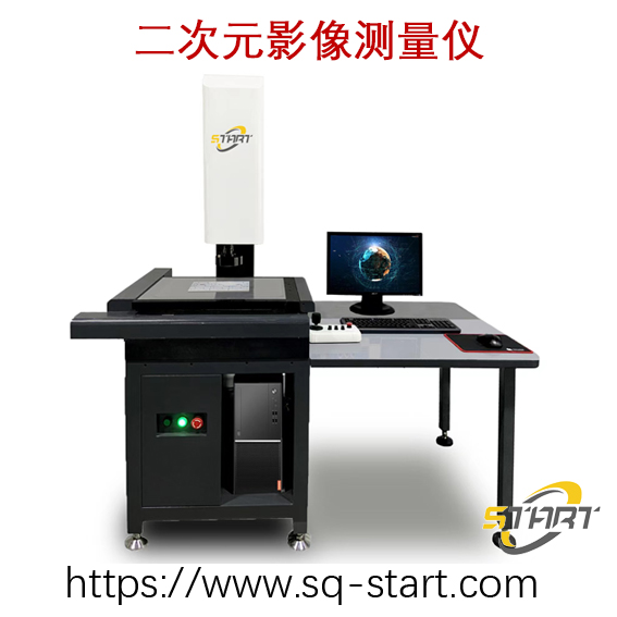 如何轻松使用二次元影像测量仪?